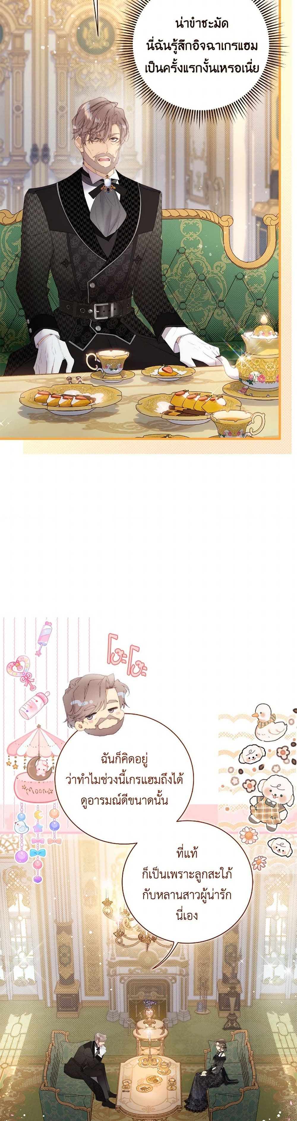 Beatrice page 22