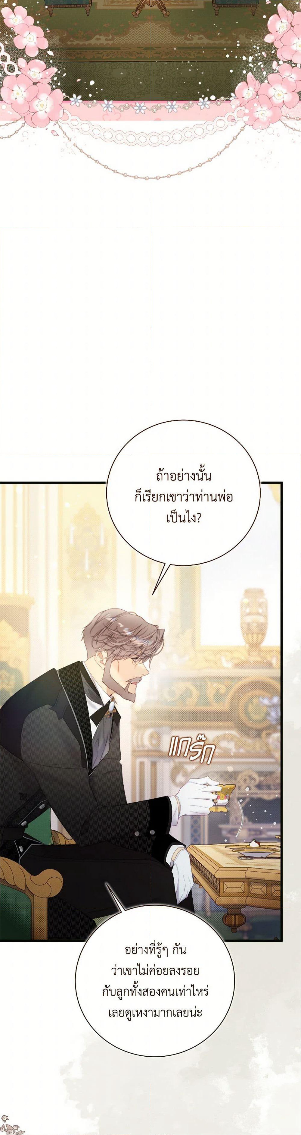 Beatrice page 23