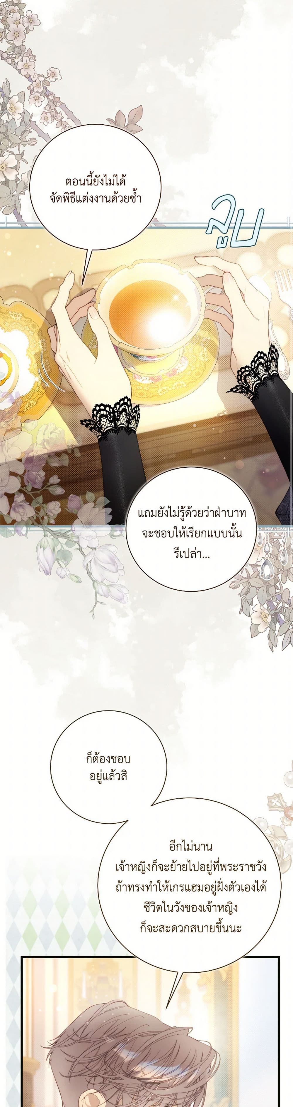 Beatrice page 24