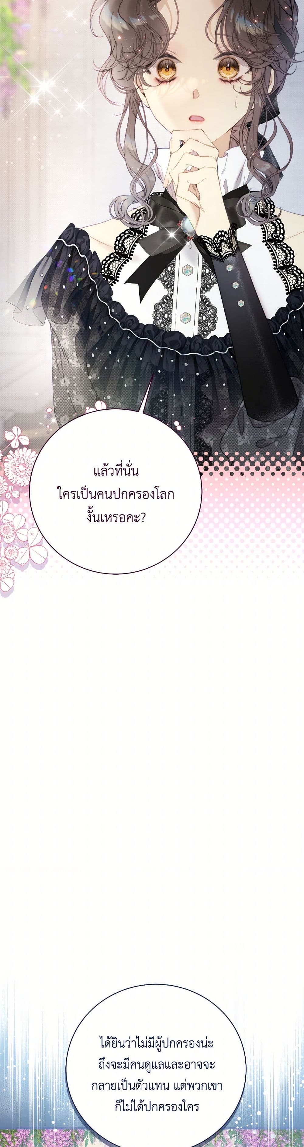 Beatrice page 43
