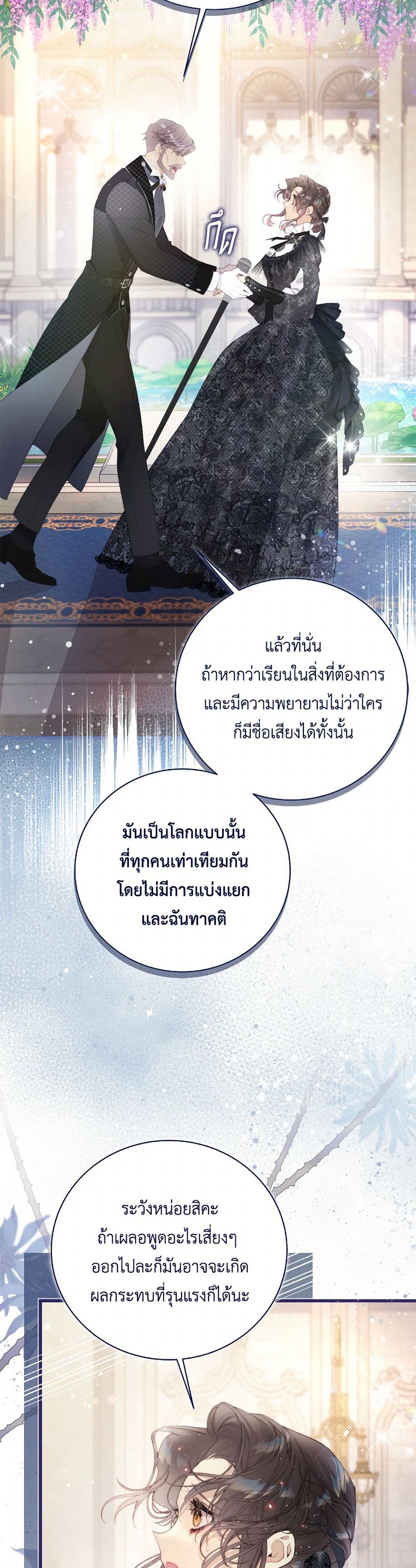 Beatrice page 44