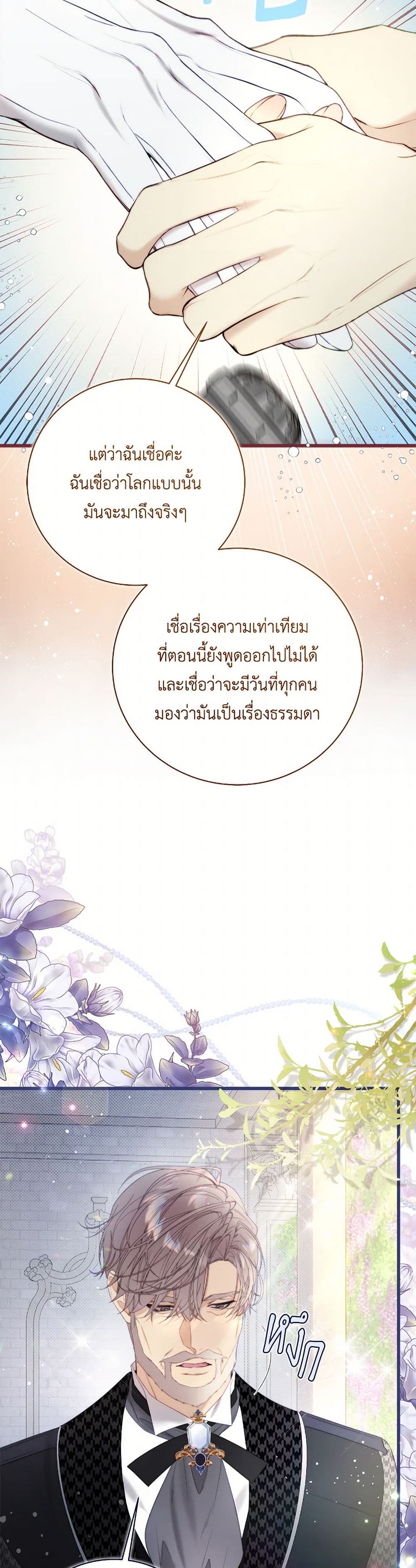 Beatrice page 46