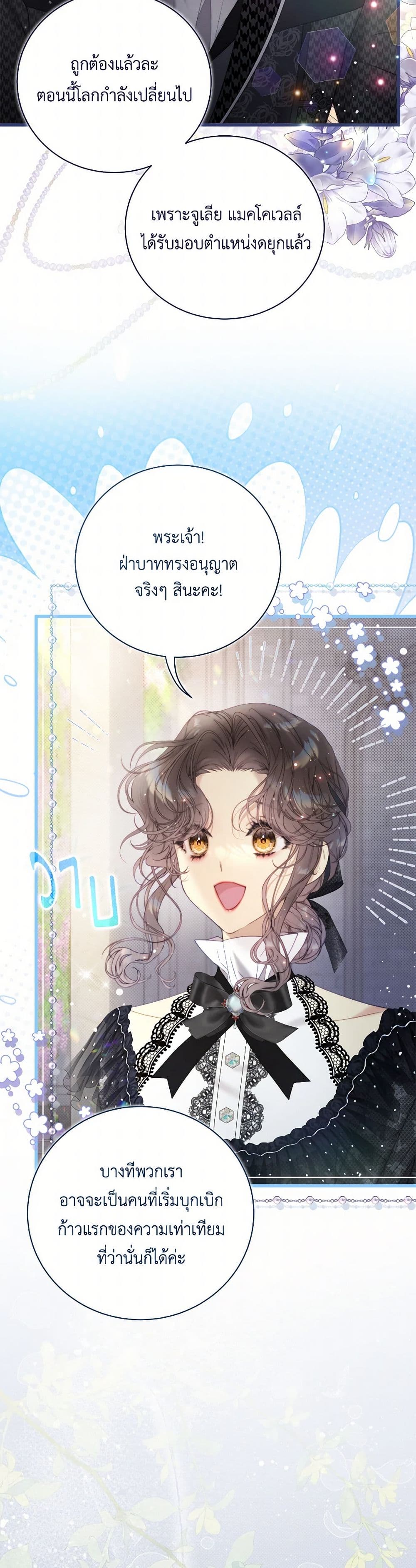 Beatrice page 47