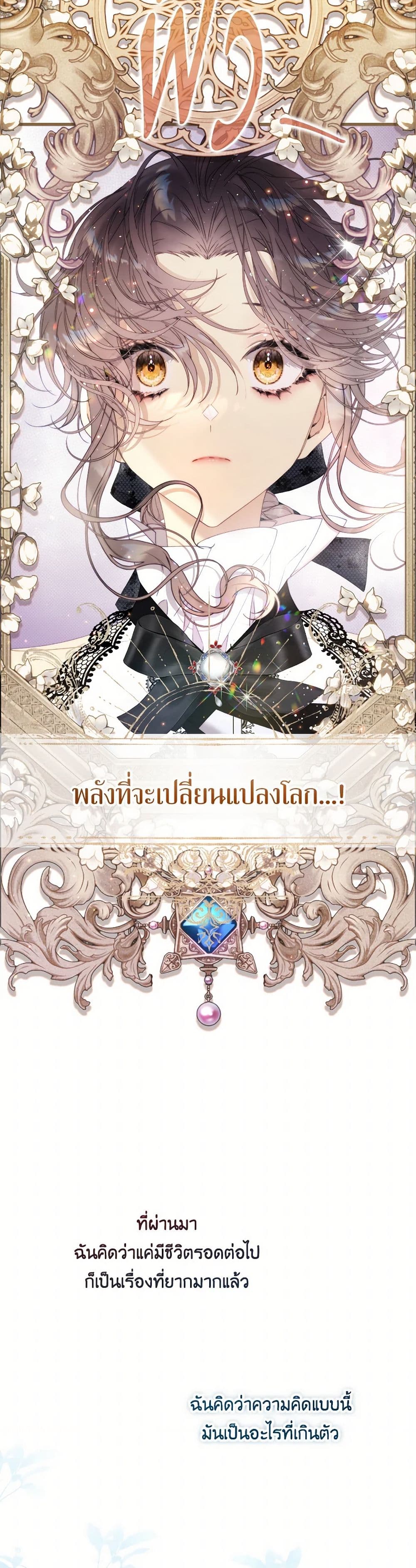 Beatrice page 49