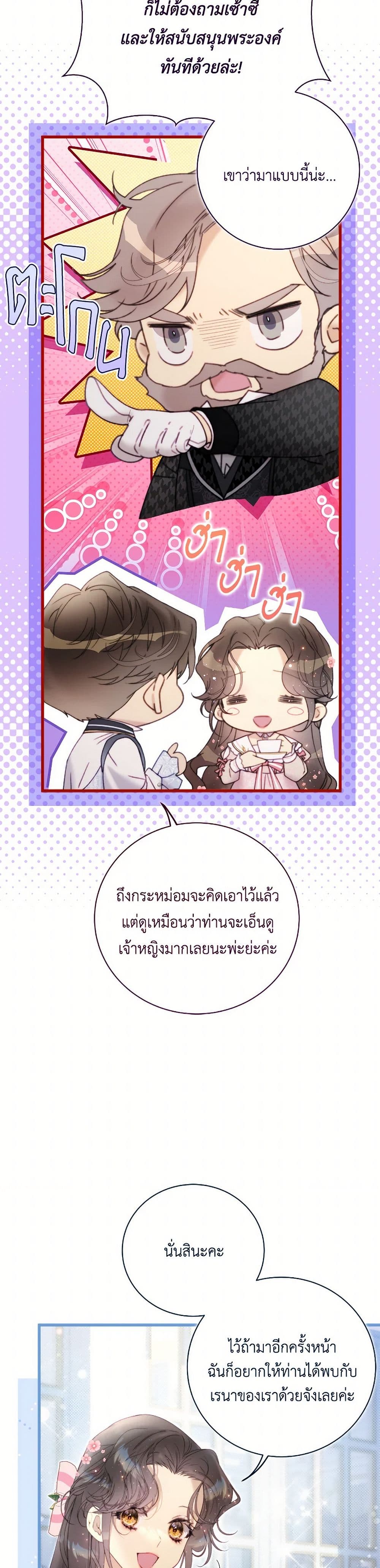 Beatrice page 4