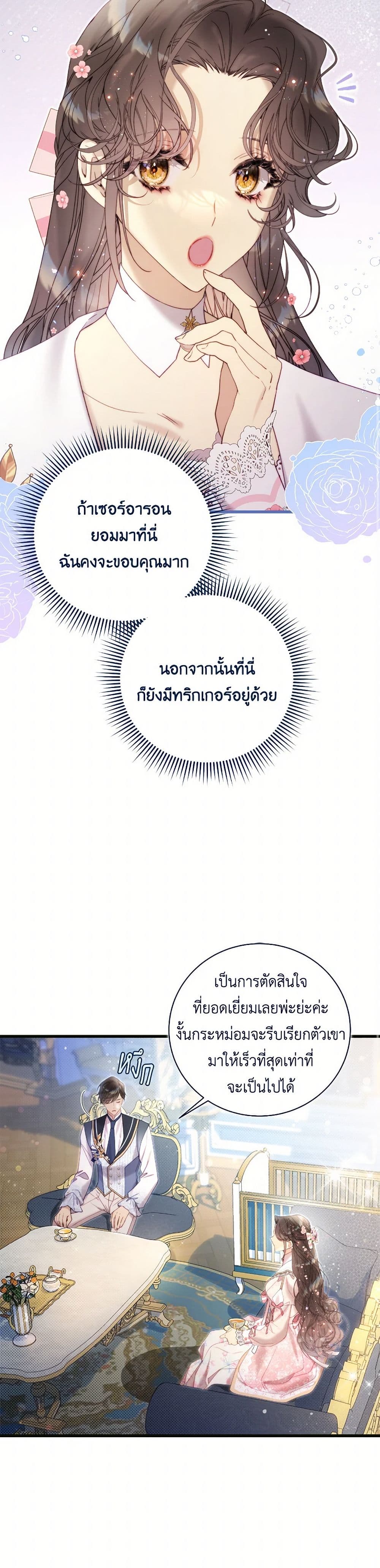Beatrice page 7