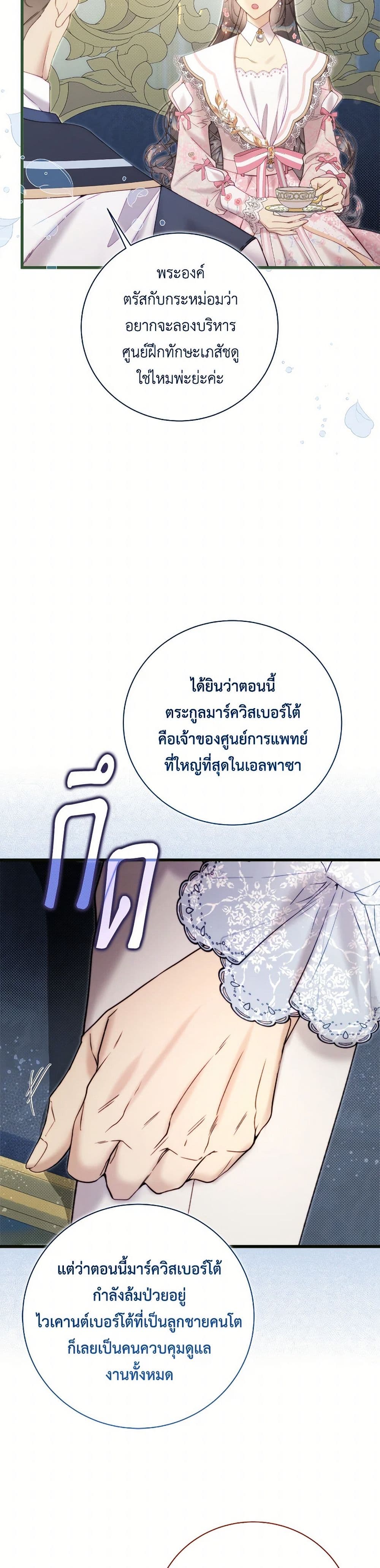 Beatrice page 9