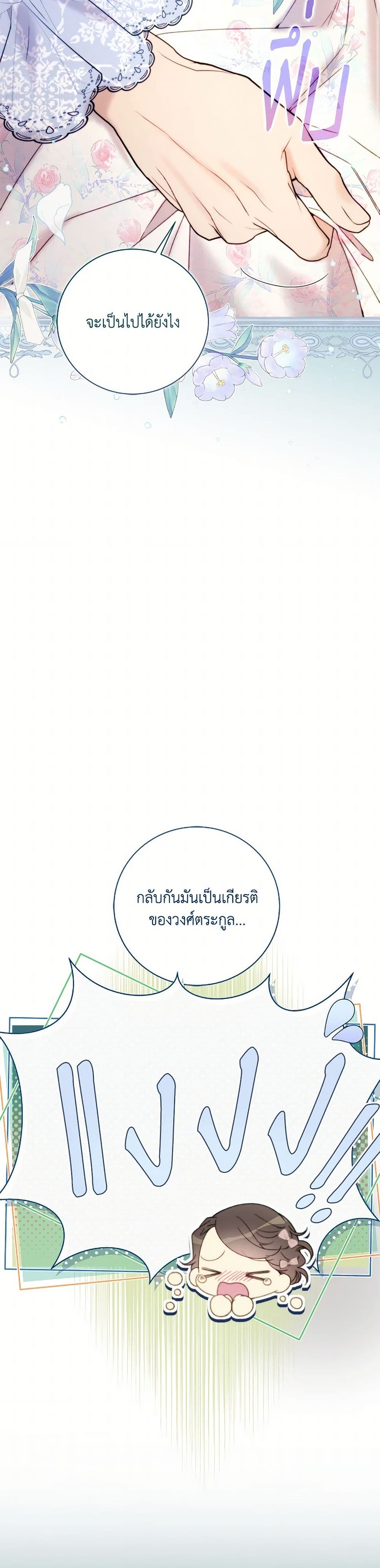 Beatrice page 20