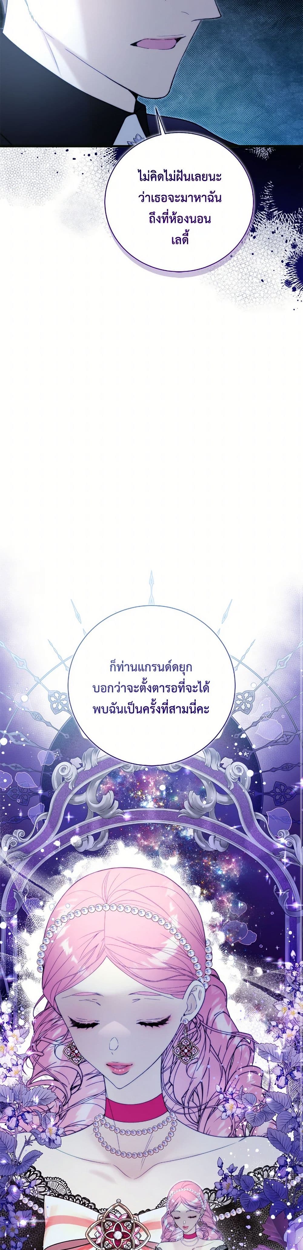 Beatrice page 24