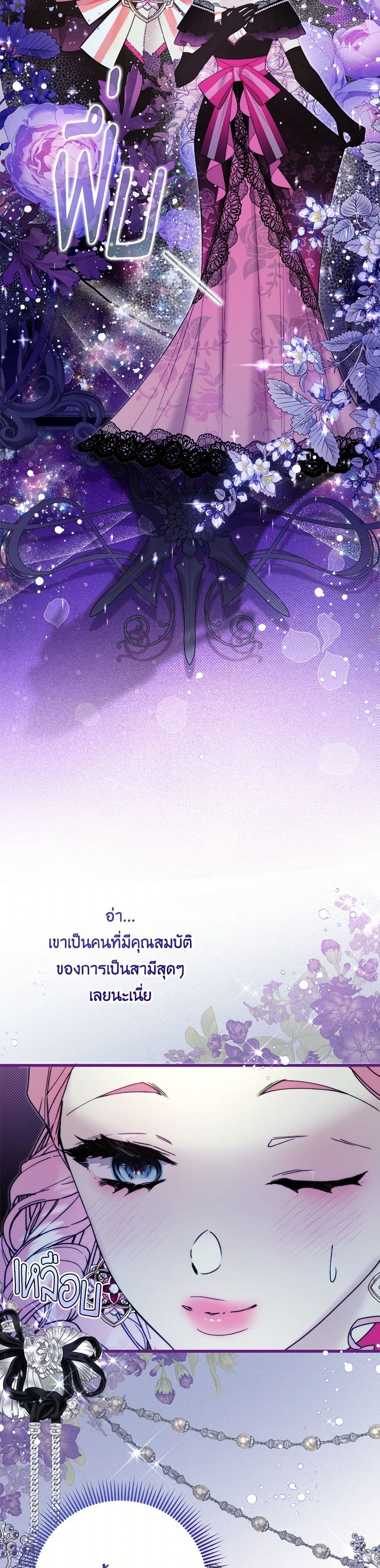 Beatrice page 25