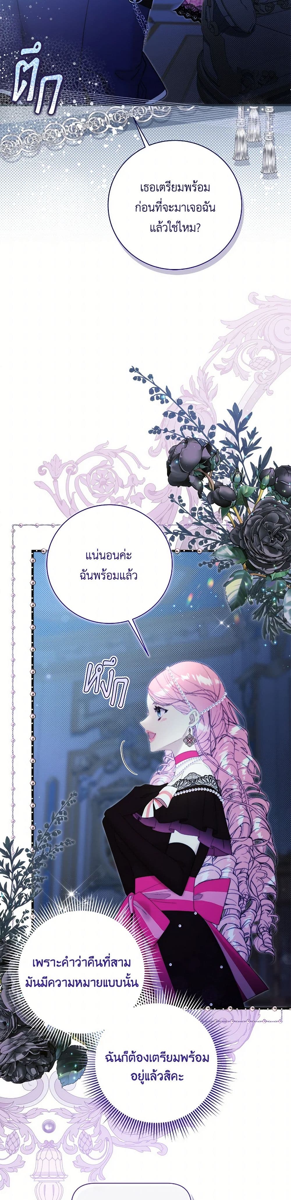 Beatrice page 27