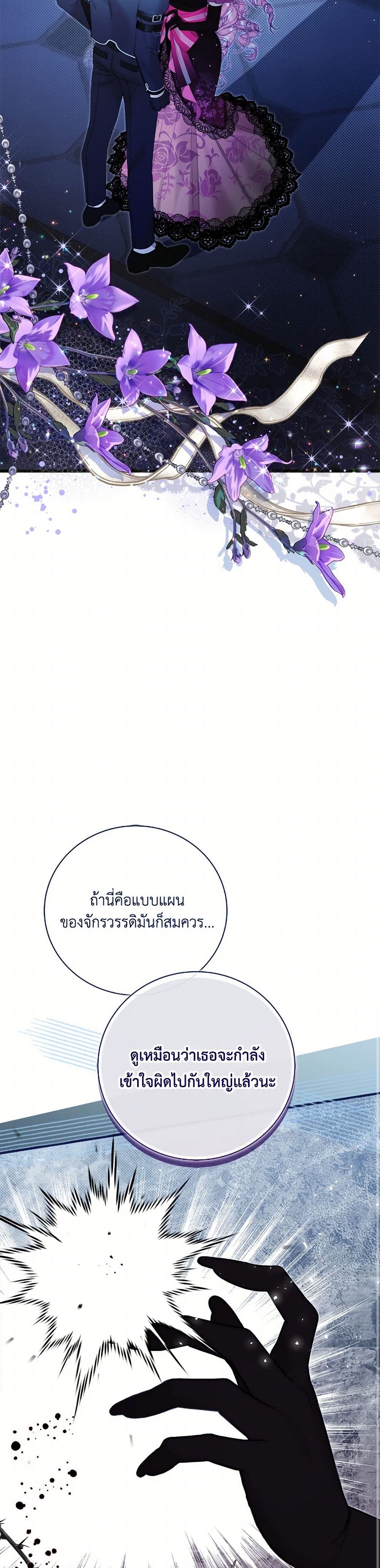 Beatrice page 29