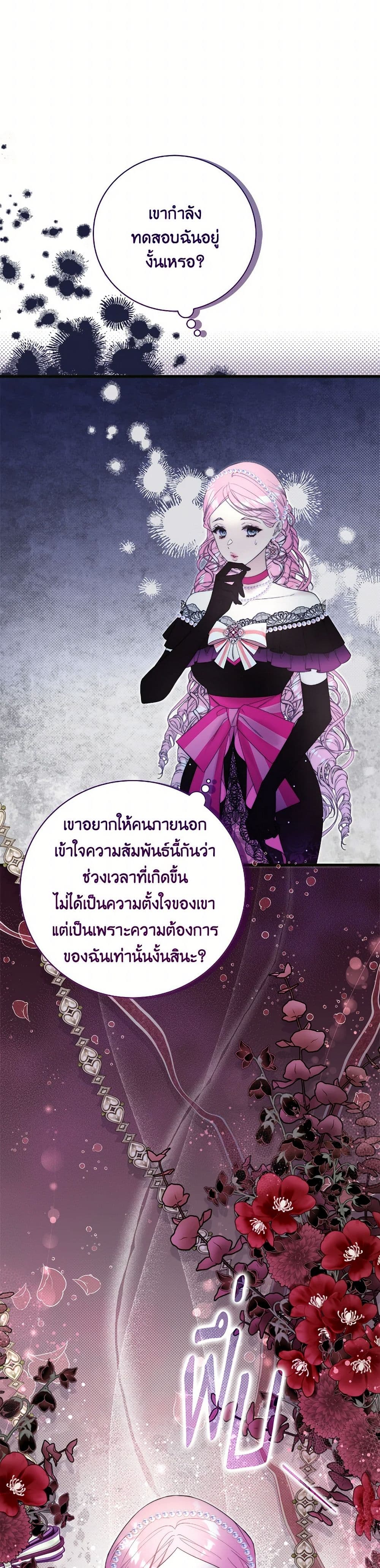 Beatrice page 33