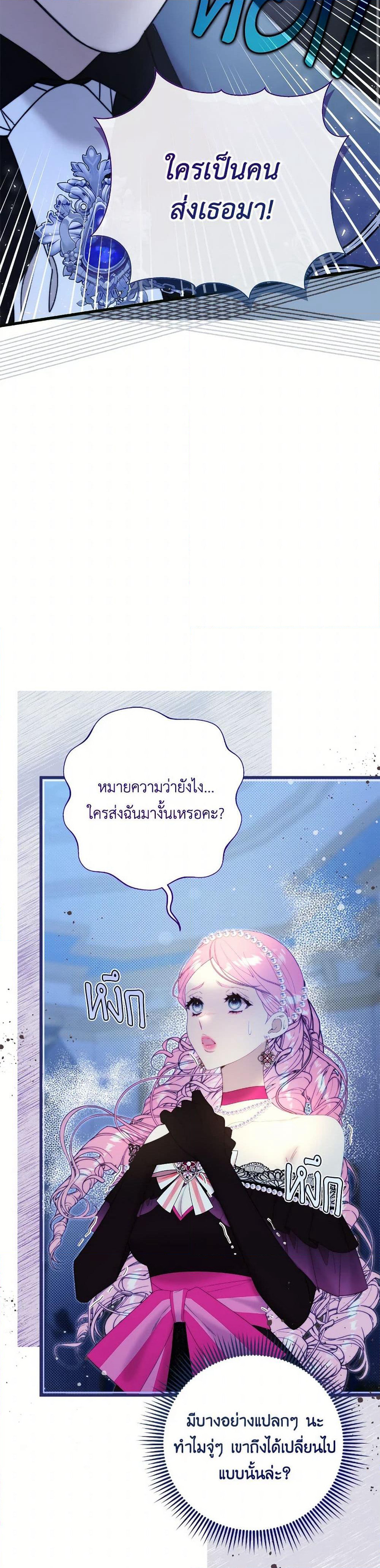 Beatrice page 35