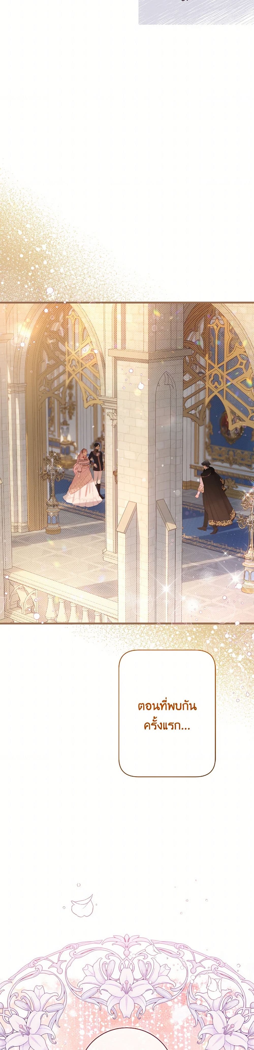 Beatrice page 36