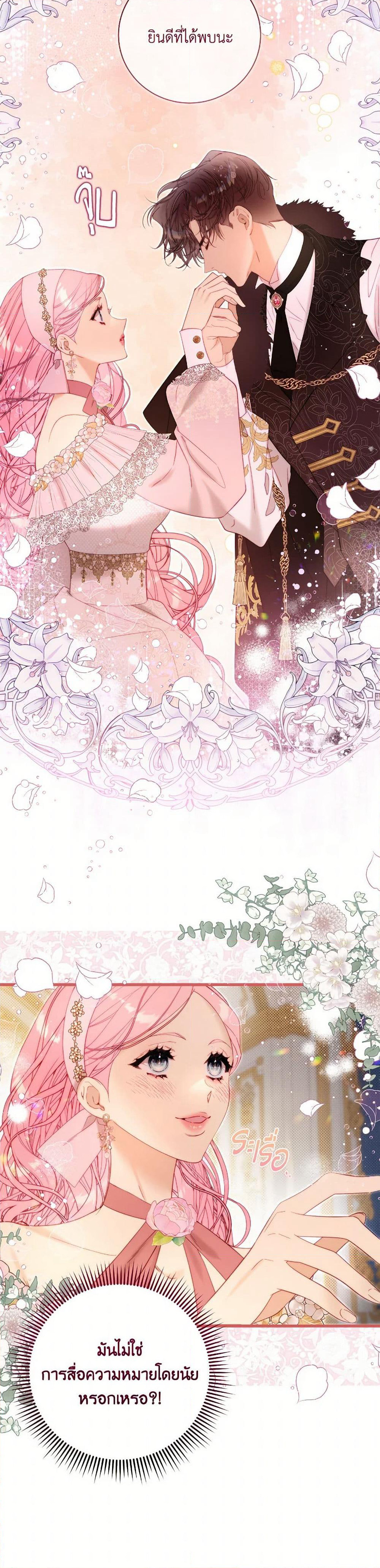 Beatrice page 37