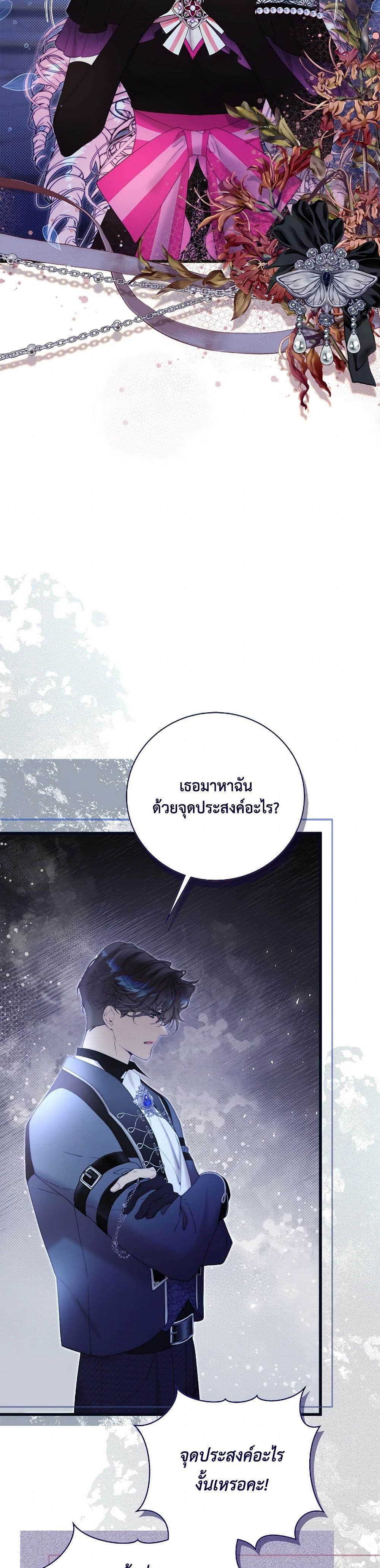Beatrice page 42