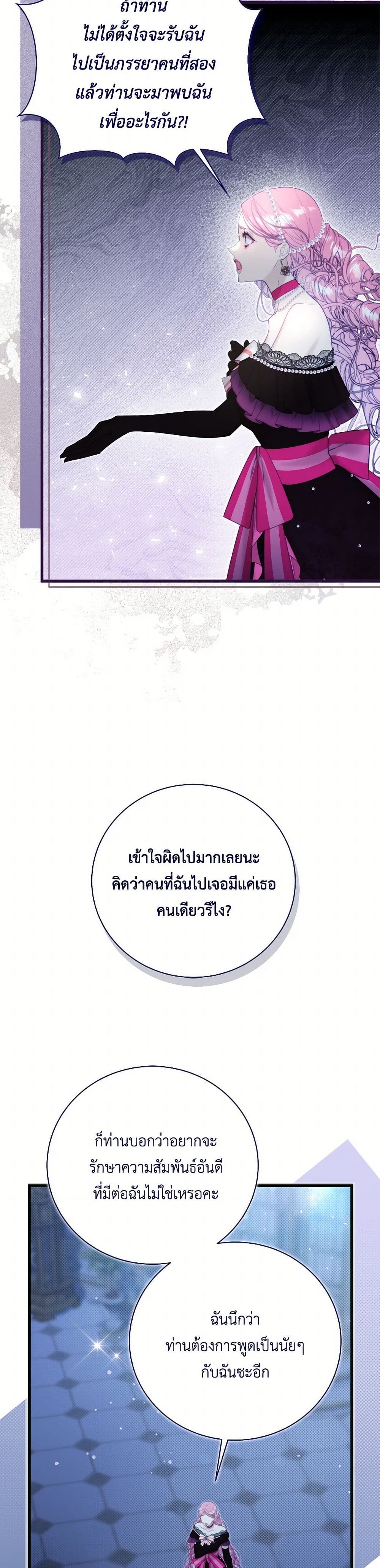 Beatrice page 43