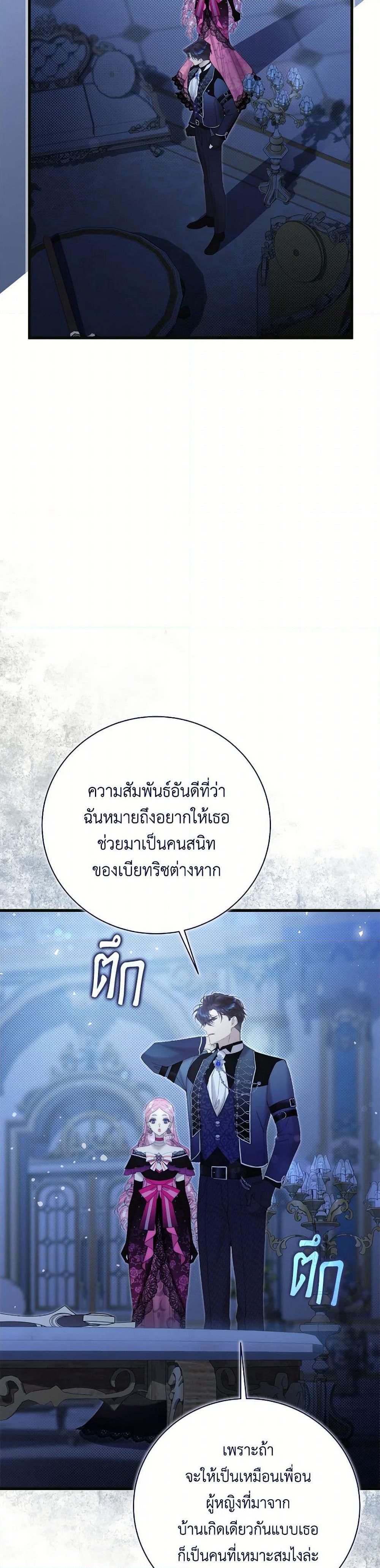Beatrice page 44