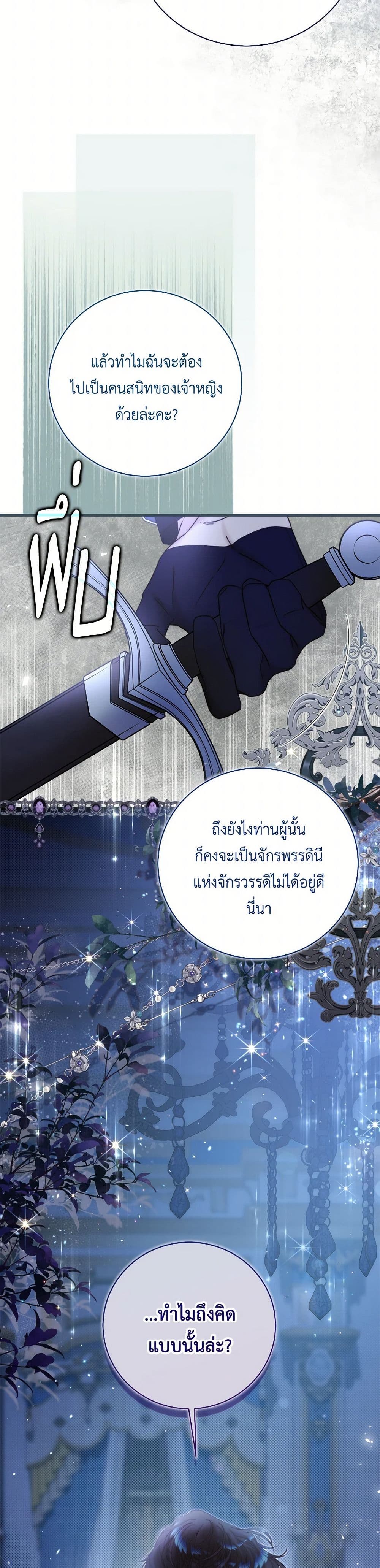 Beatrice page 45