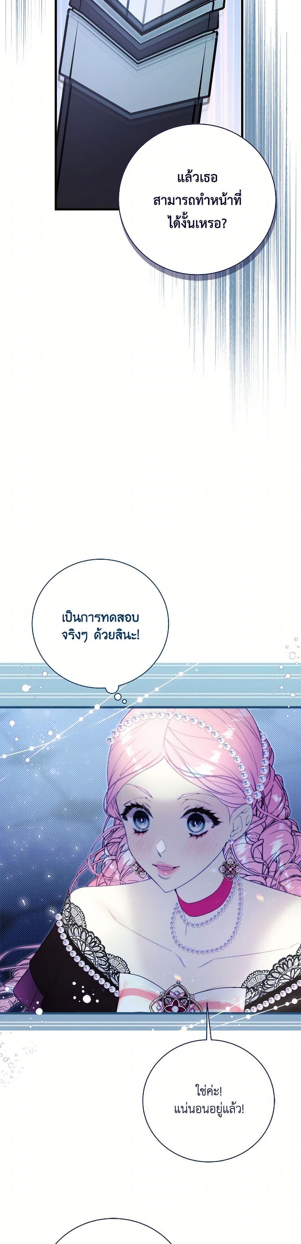 Beatrice page 47