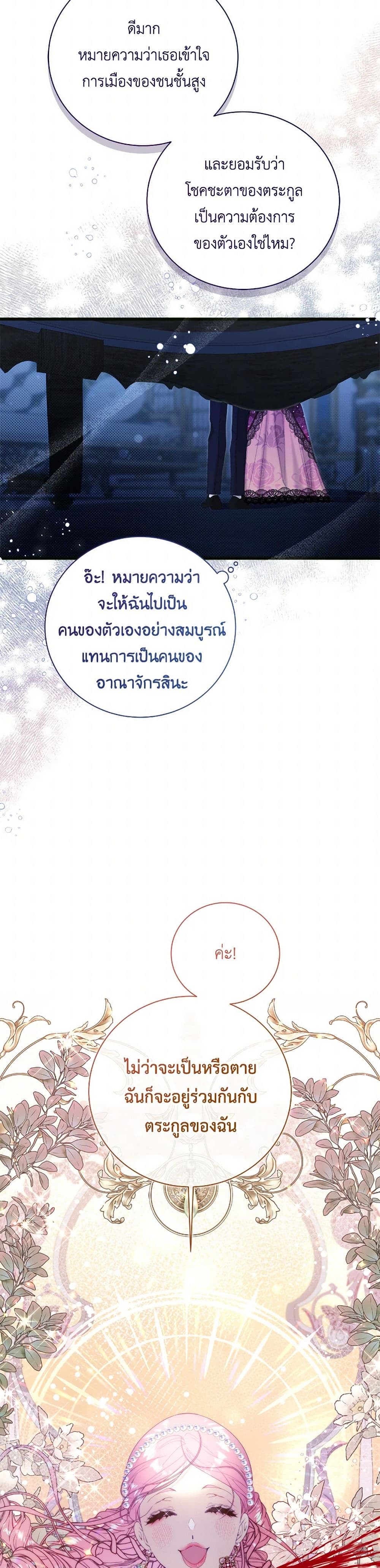 Beatrice page 48