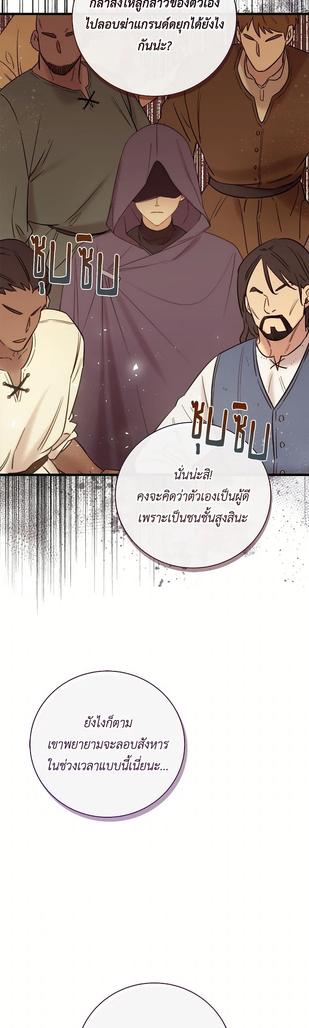 Beatrice page 5