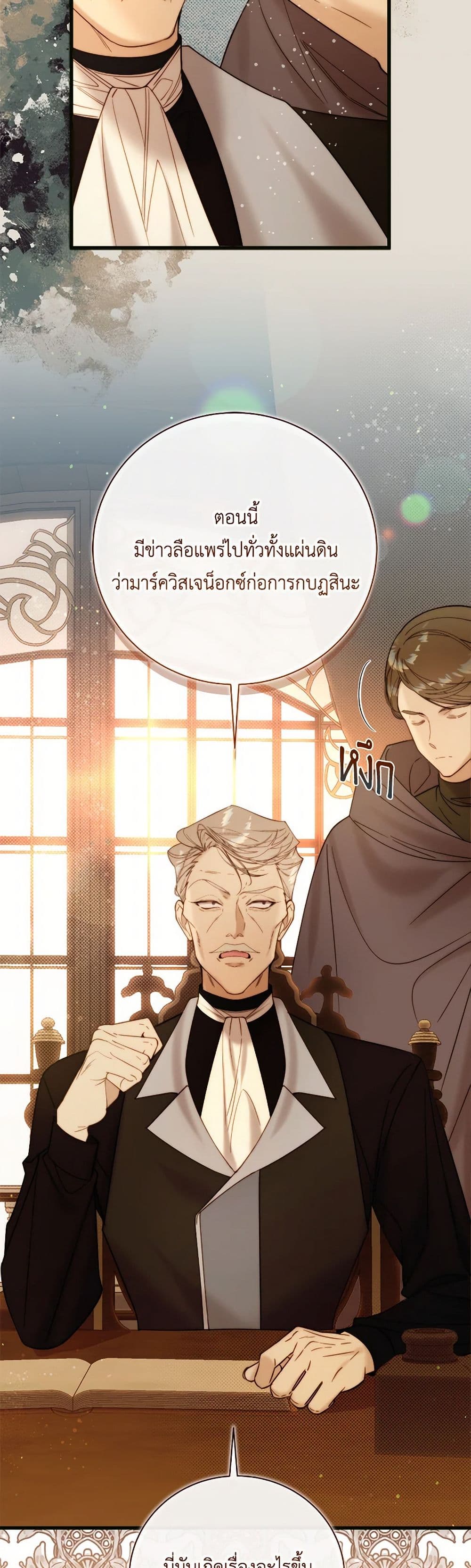 Beatrice page 11