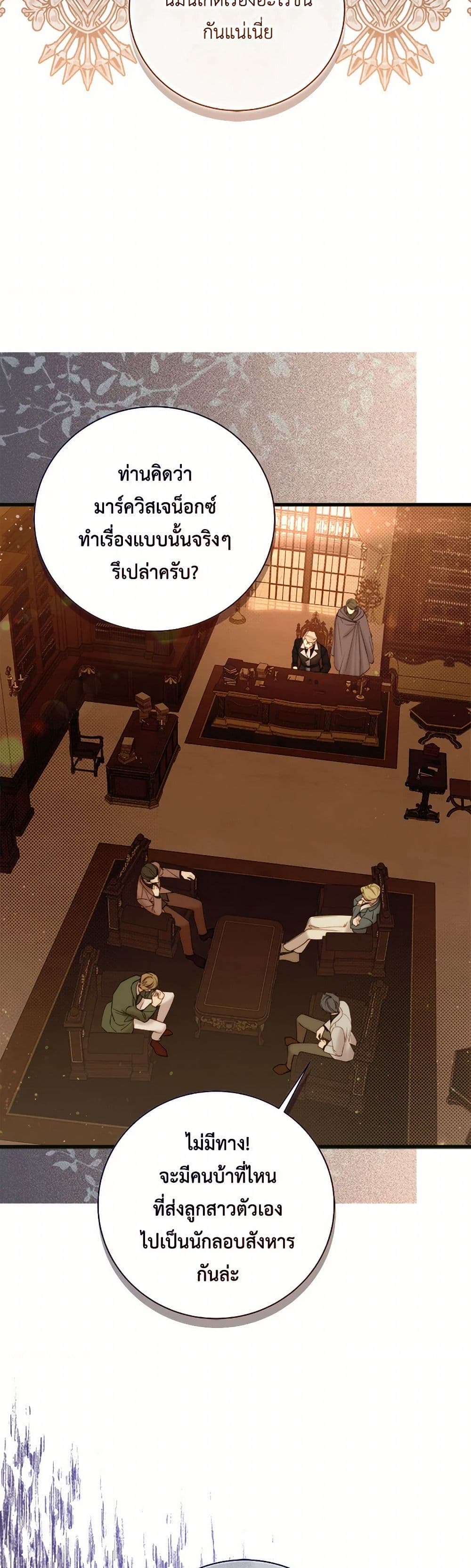 Beatrice page 12