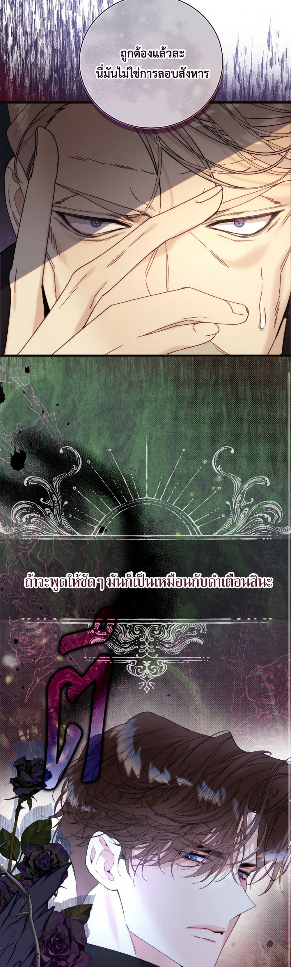 Beatrice page 13