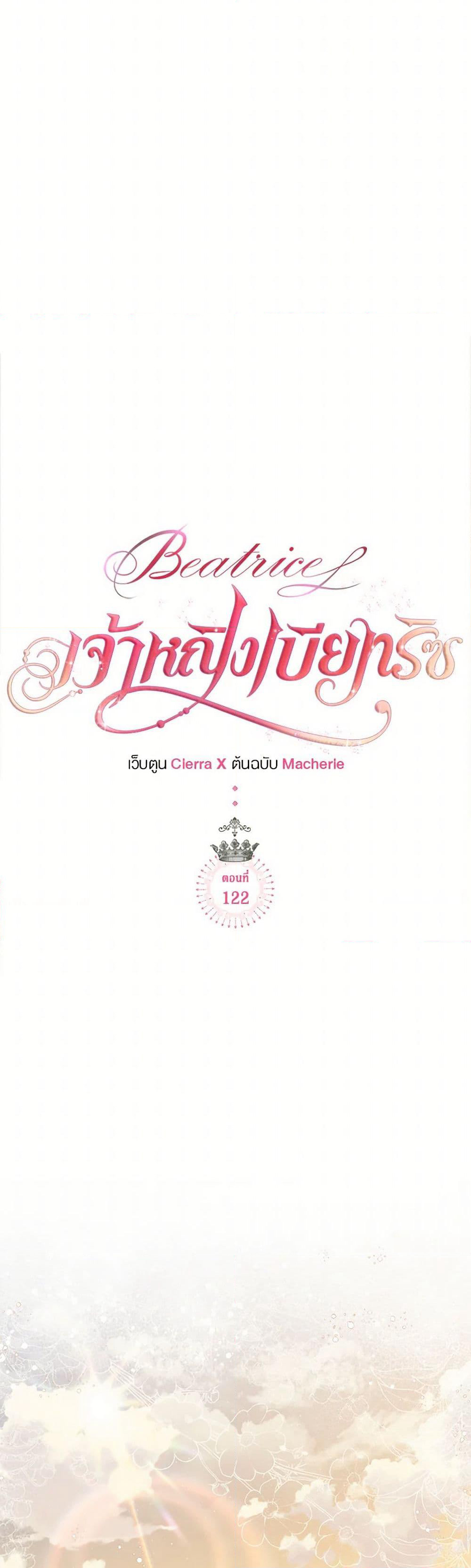 Beatrice page 15