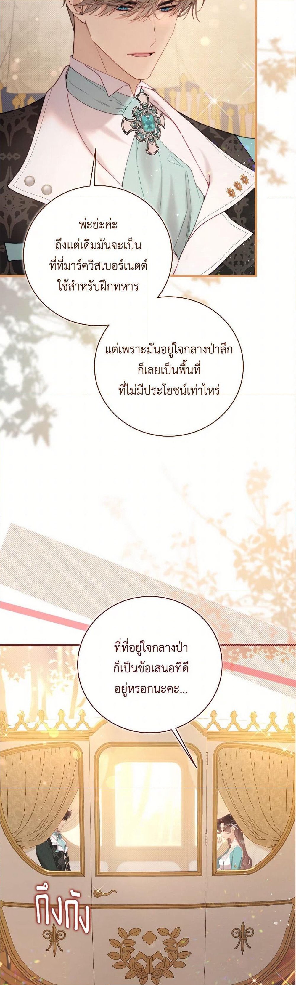 Beatrice page 19