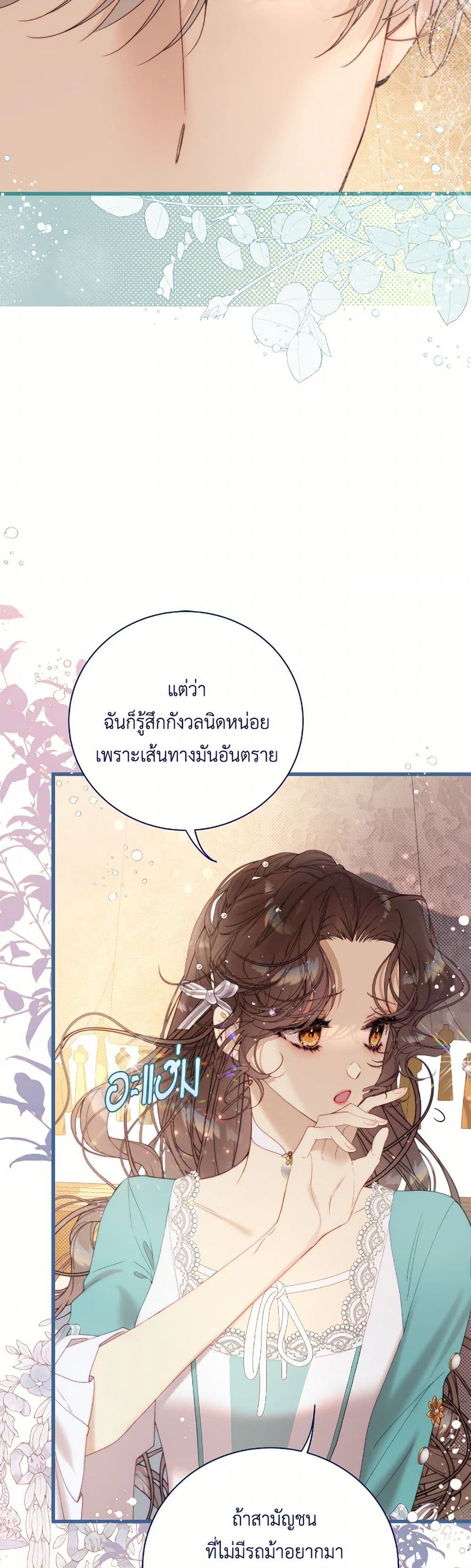Beatrice page 27