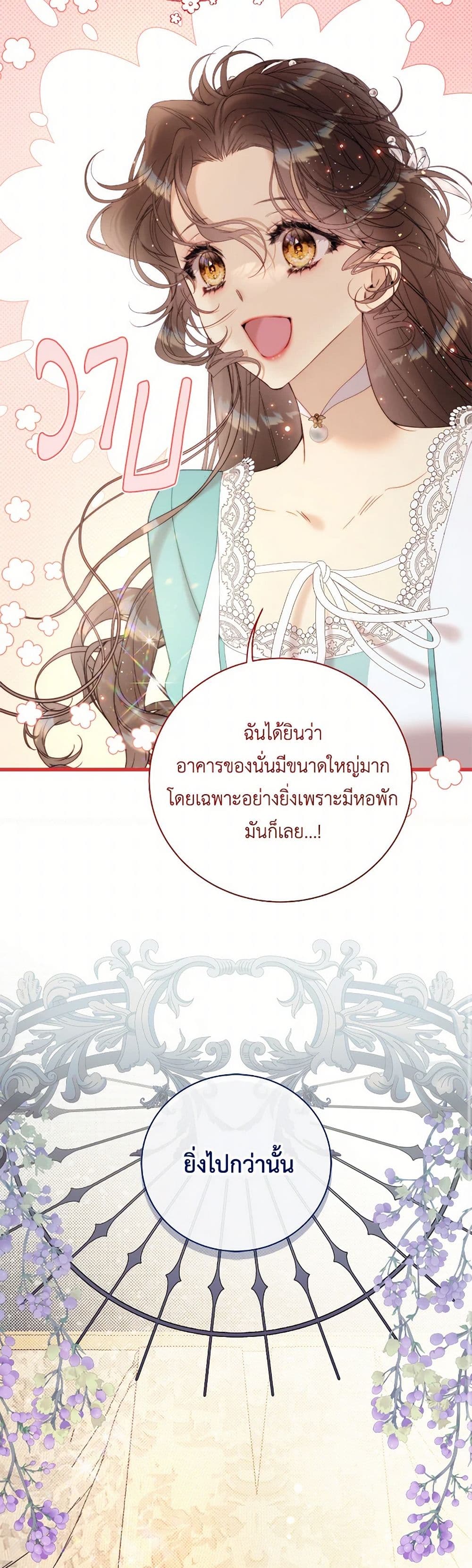 Beatrice page 29