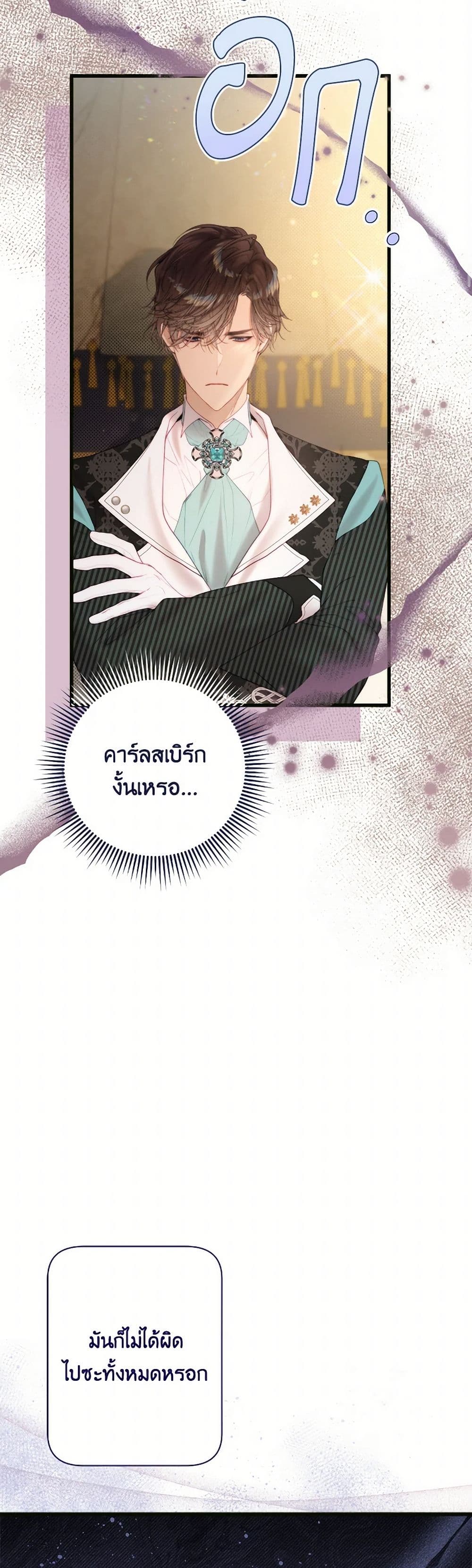 Beatrice page 37