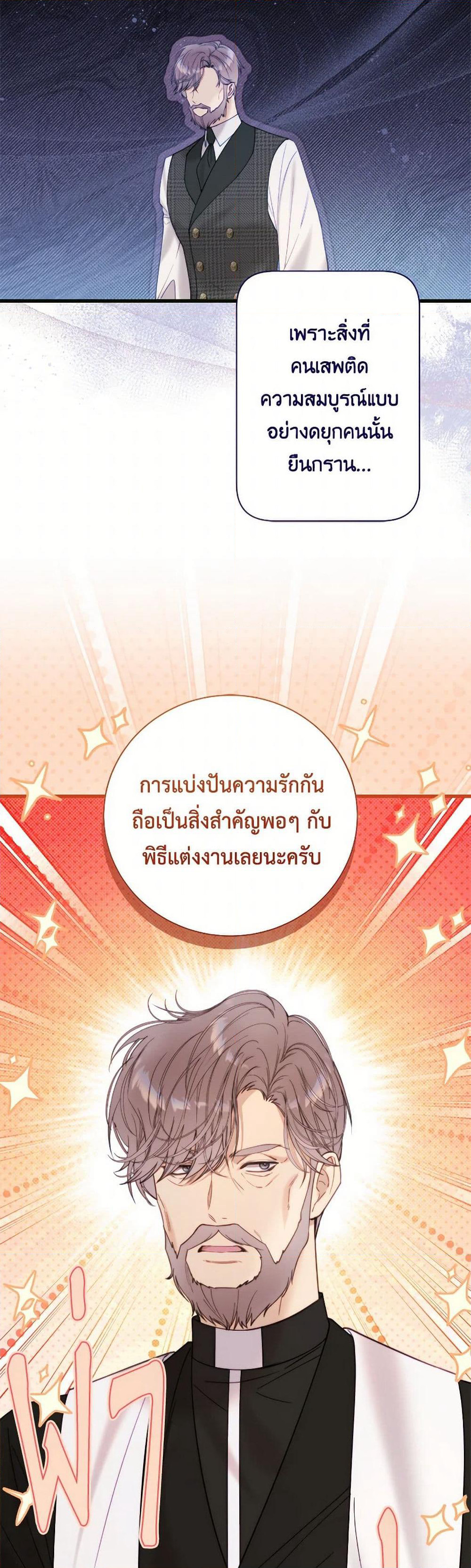 Beatrice page 38