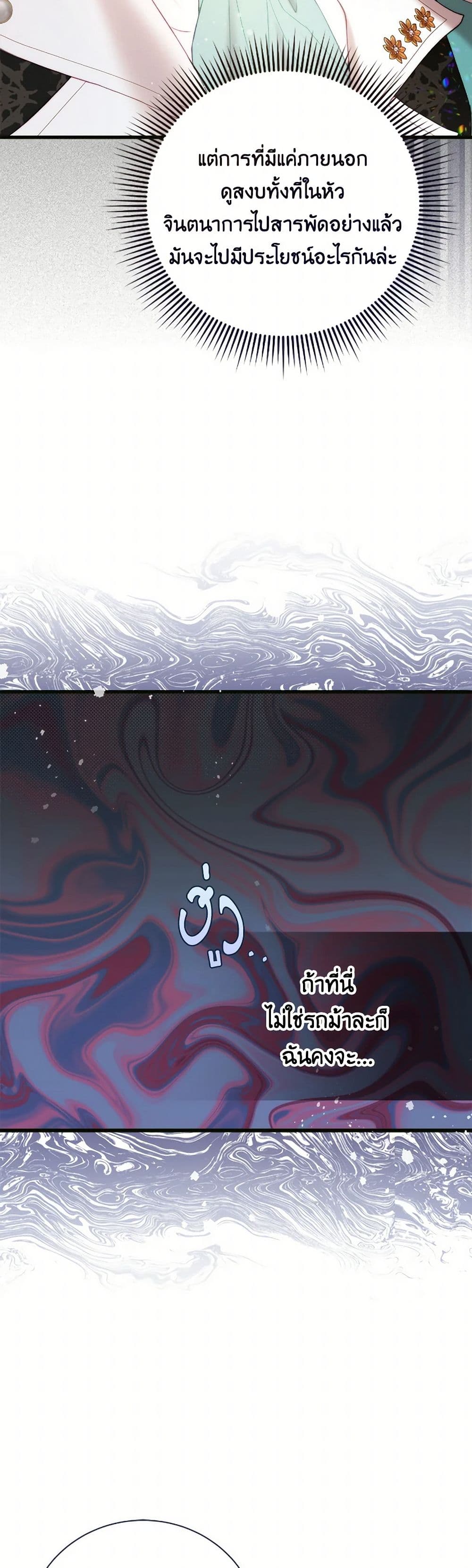 Beatrice page 40