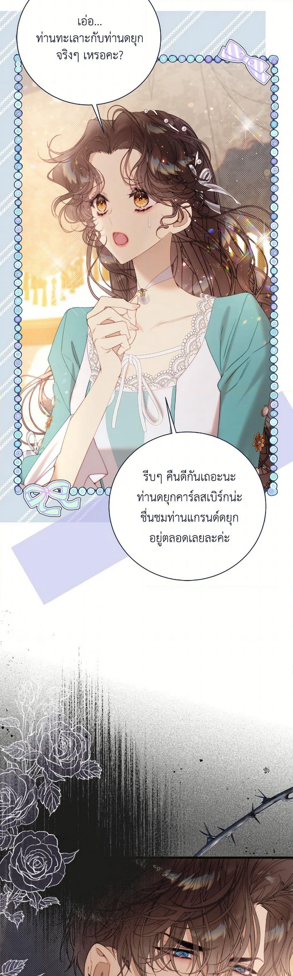 Beatrice page 41