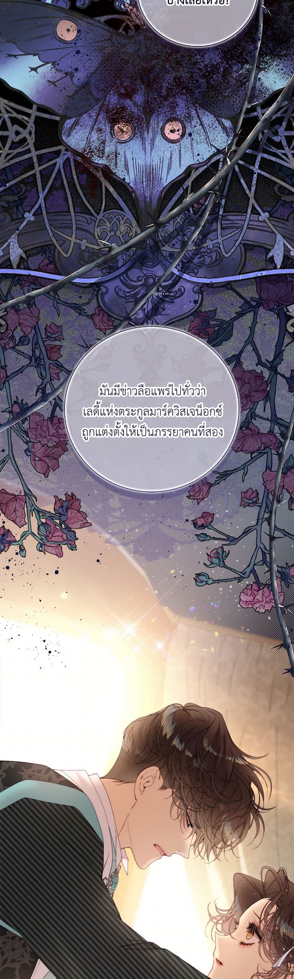 Beatrice page 43