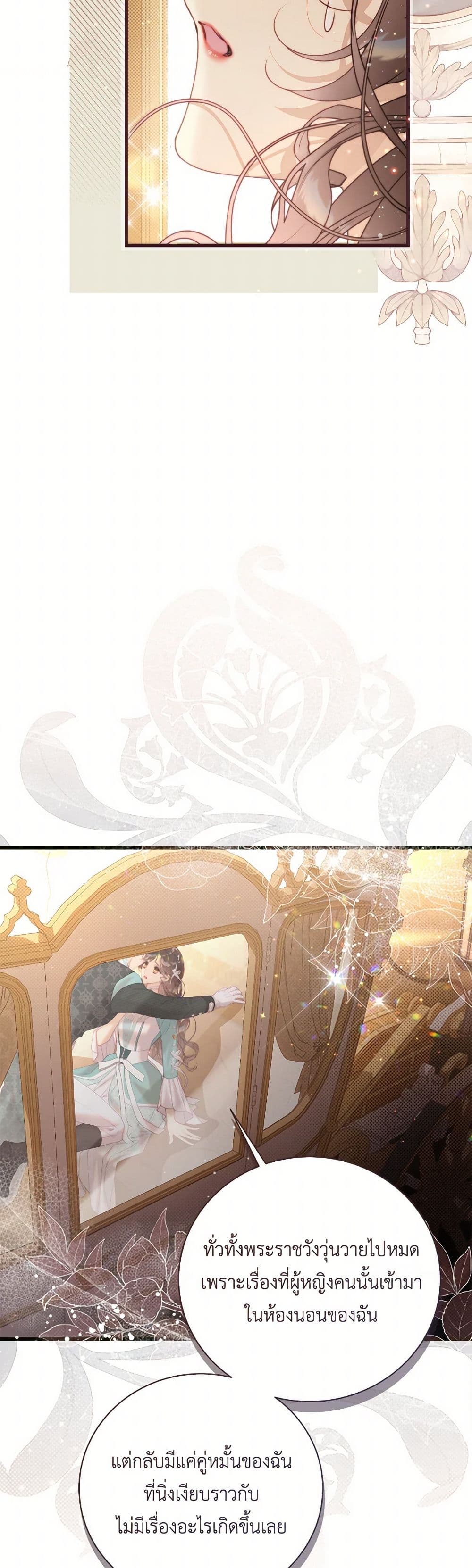 Beatrice page 45