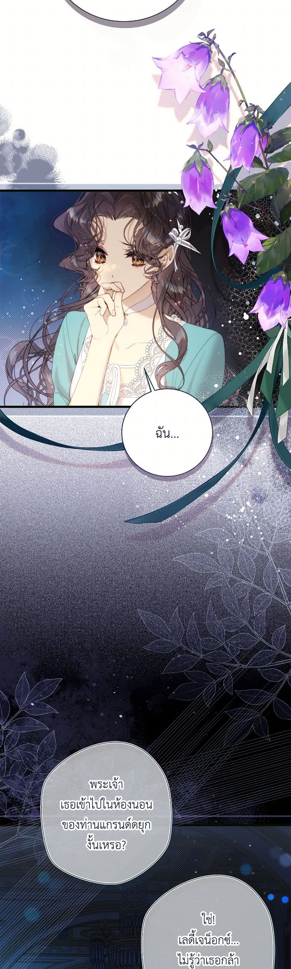 Beatrice page 46