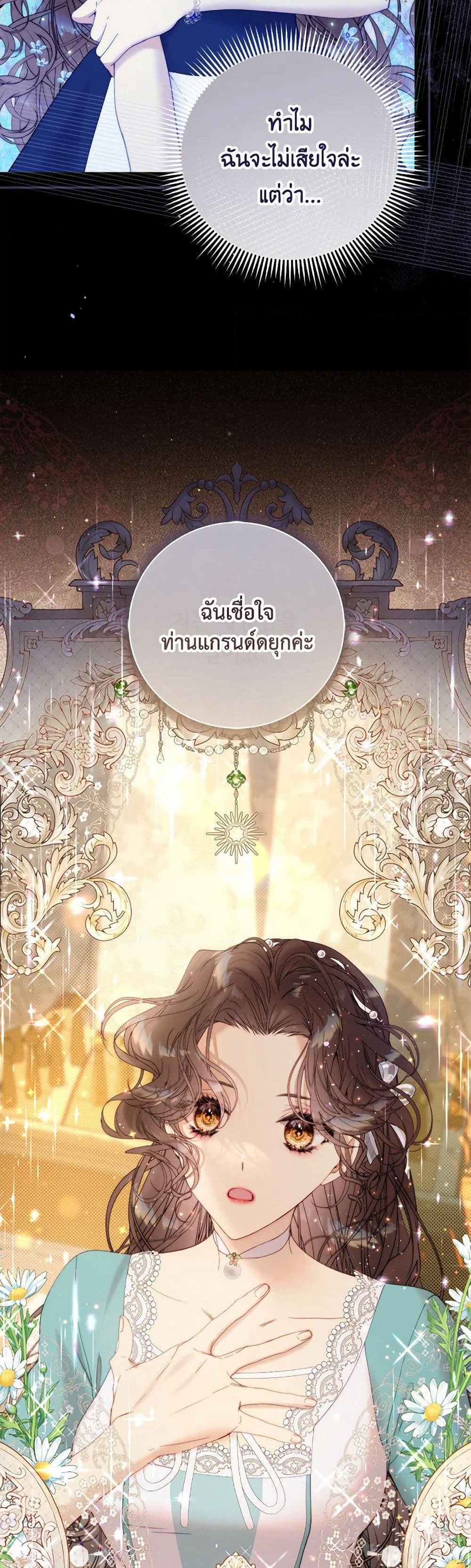 Beatrice page 48