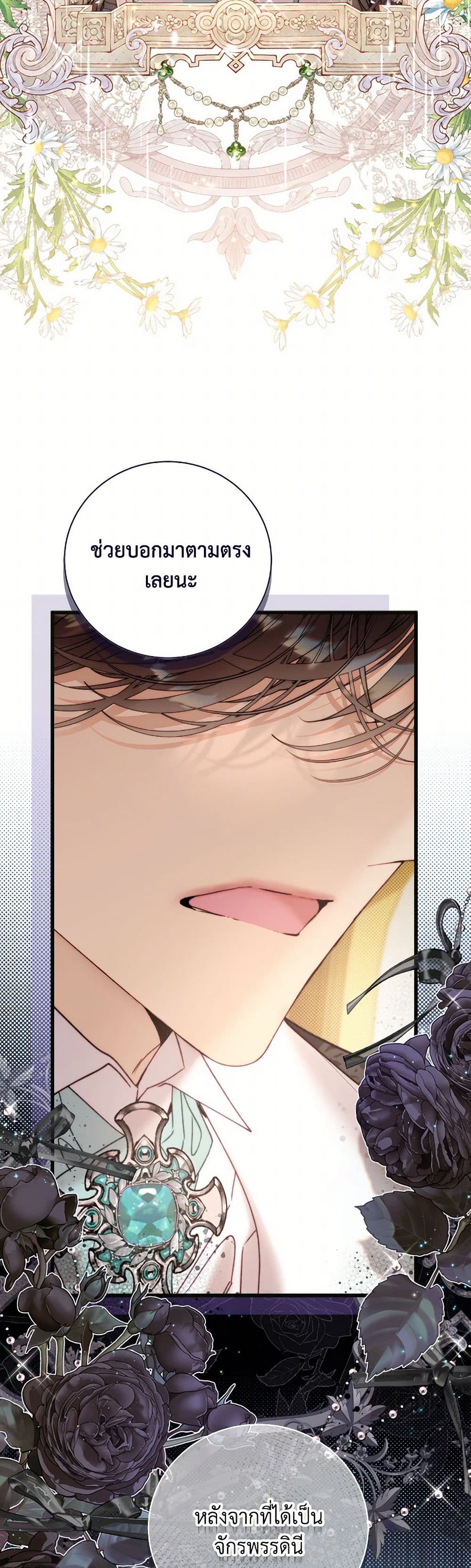 Beatrice page 49