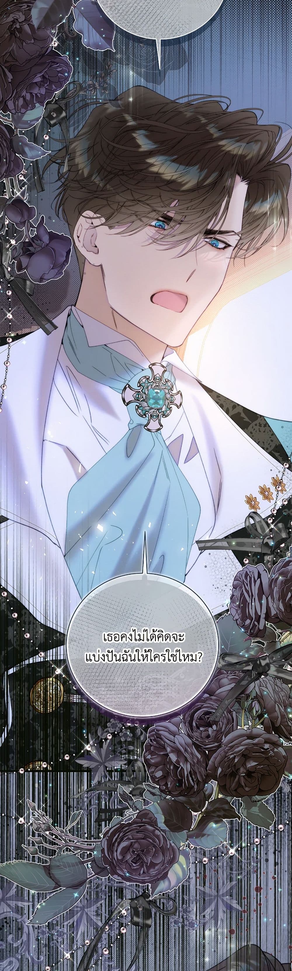 Beatrice page 50