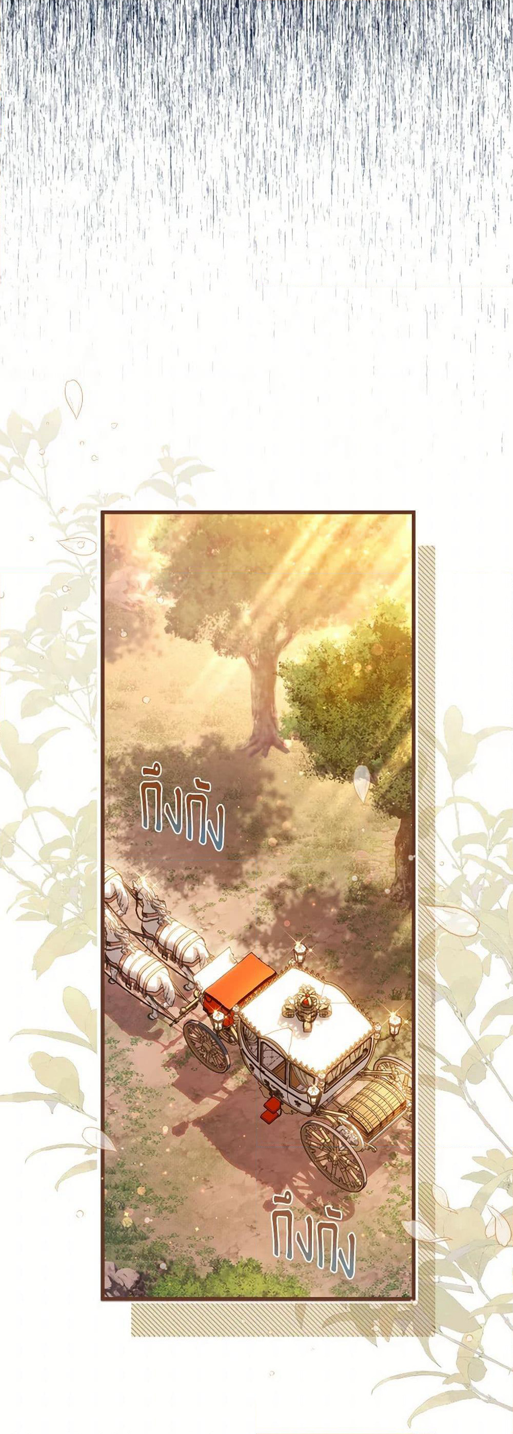 Beatrice page 5