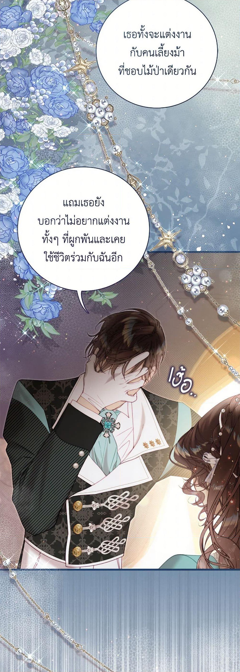 Beatrice page 8