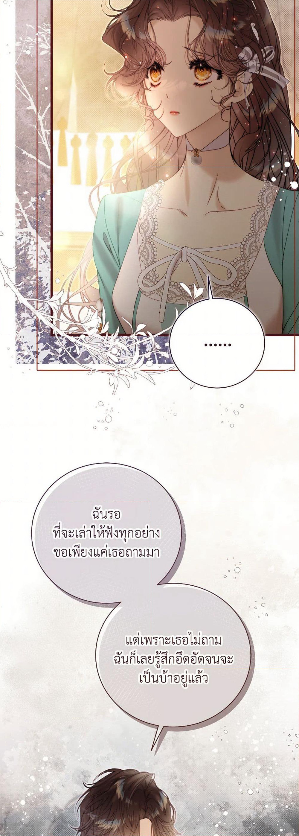 Beatrice page 14
