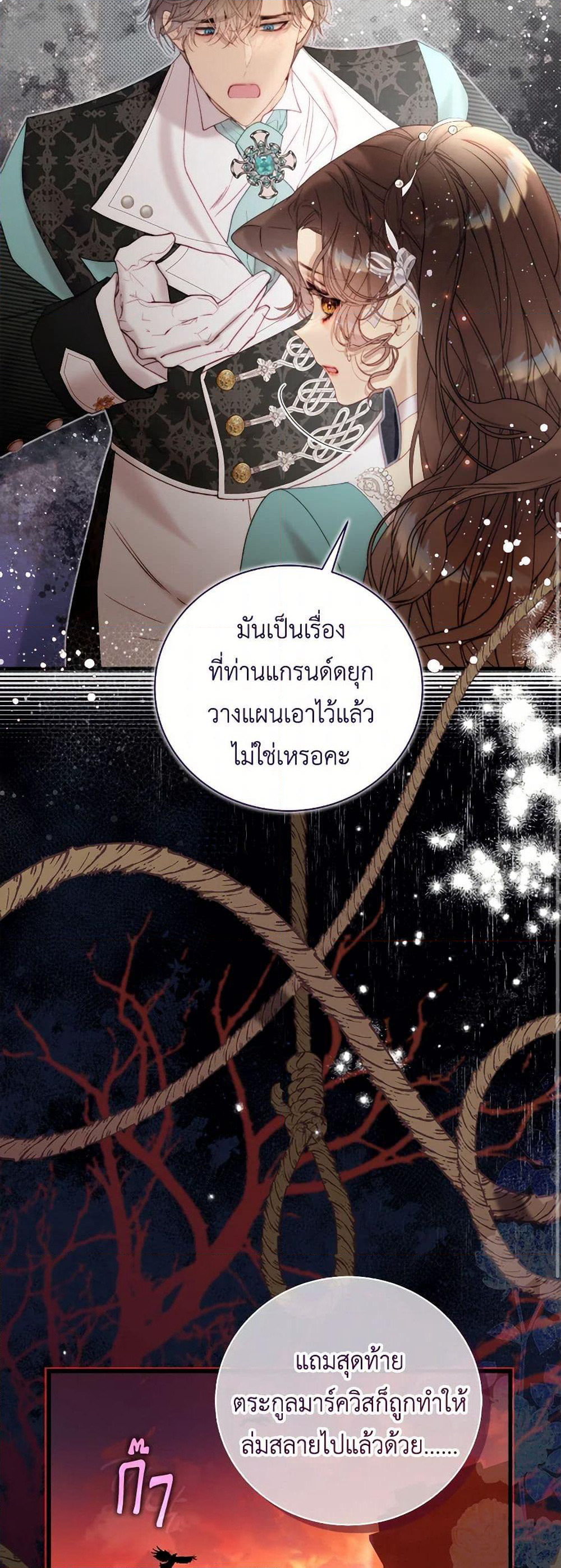 Beatrice page 15