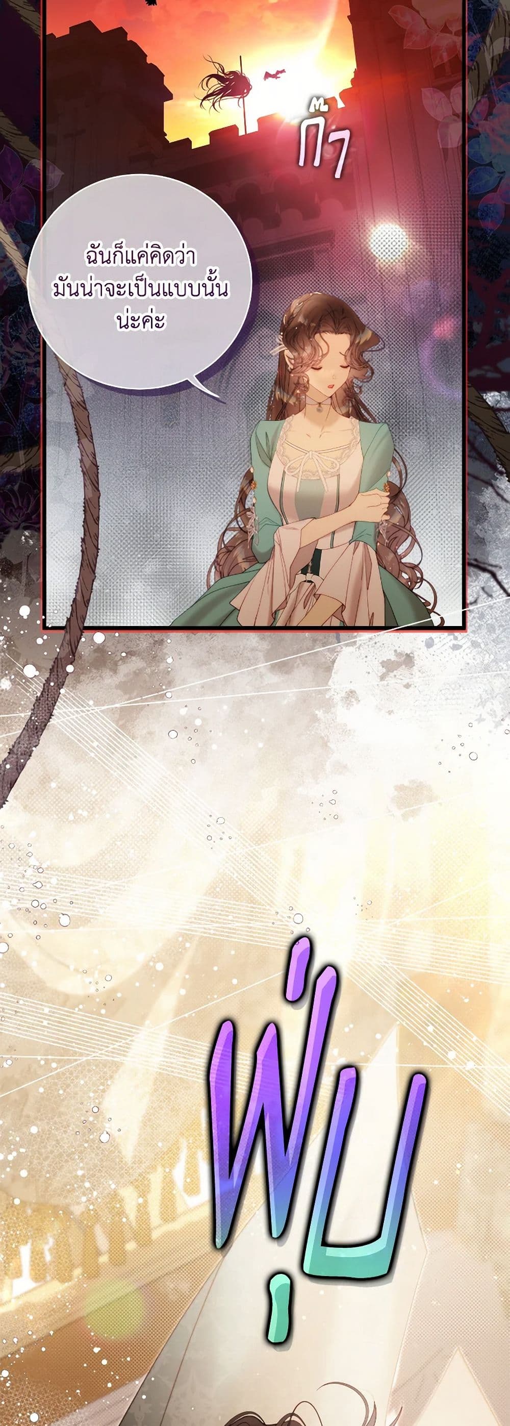 Beatrice page 16