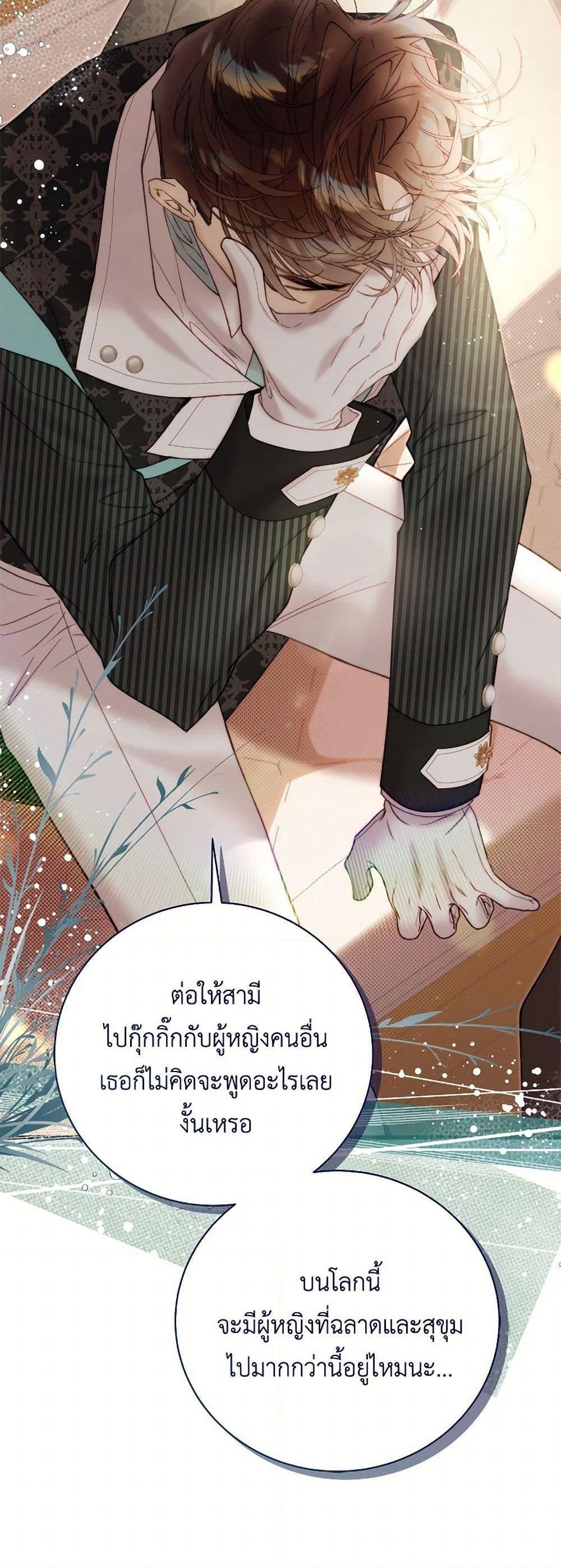 Beatrice page 17